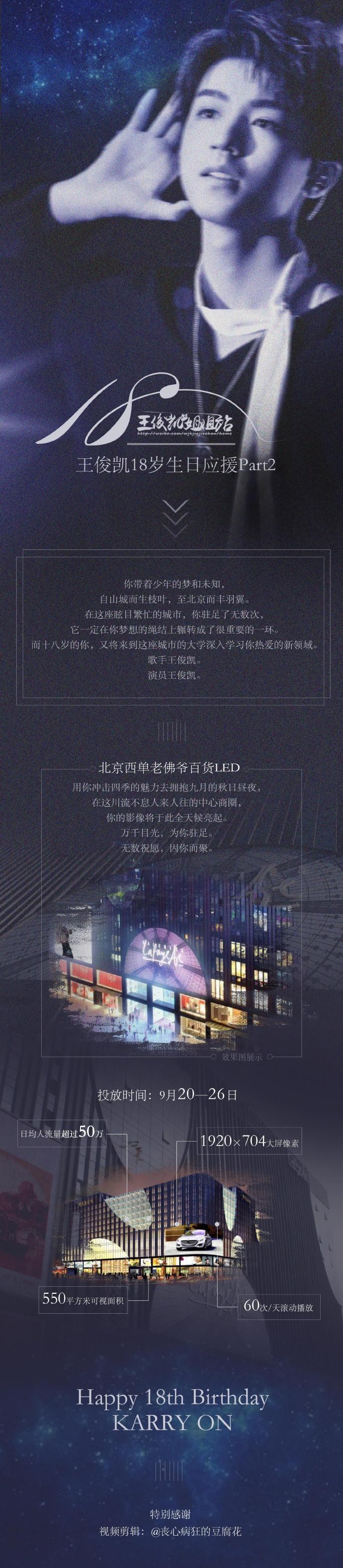 王俊凱