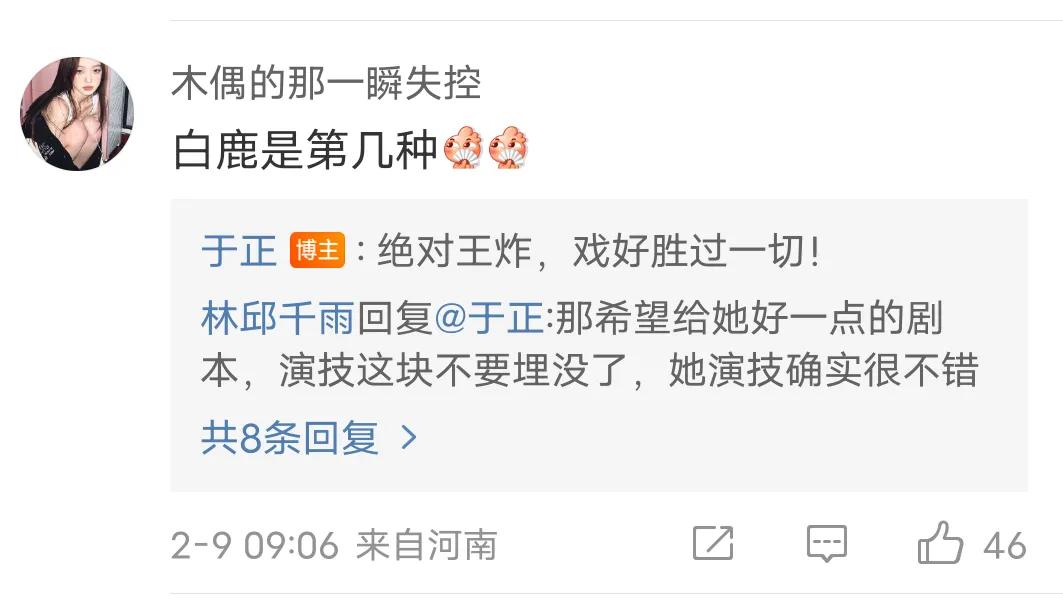 白鹿