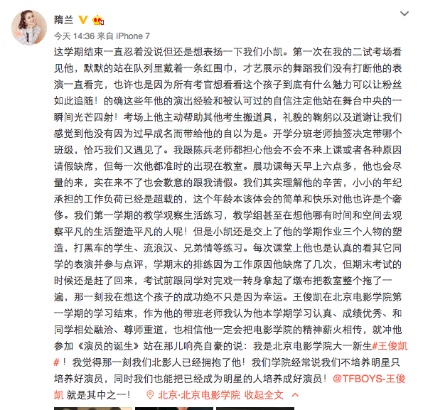 王俊凱