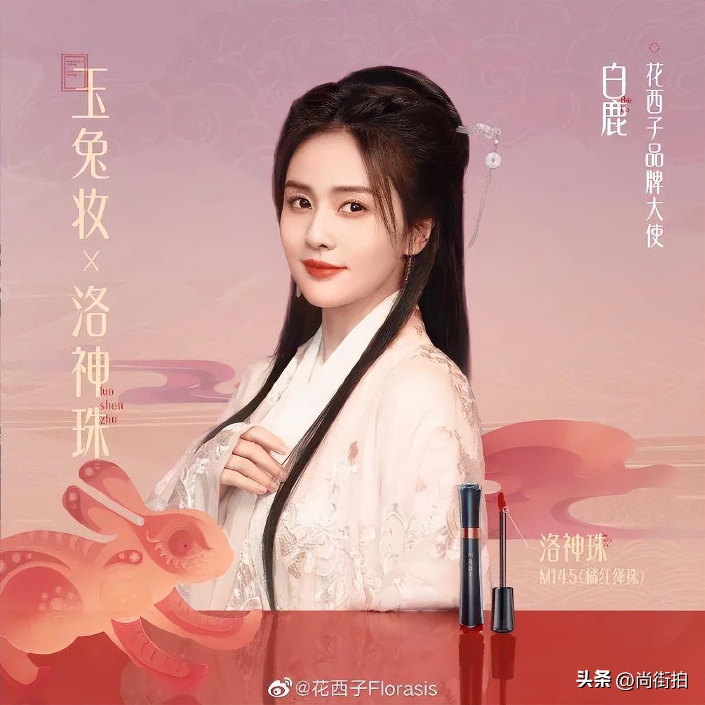 白鹿