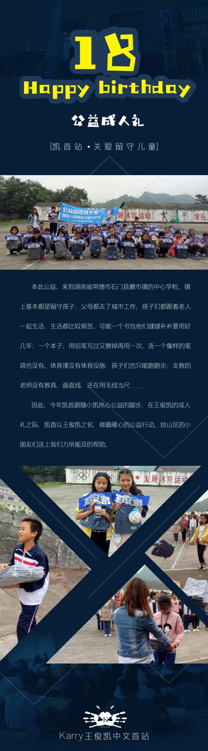 王俊凱