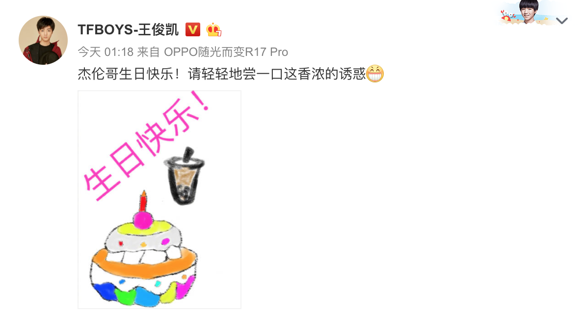 王俊凱