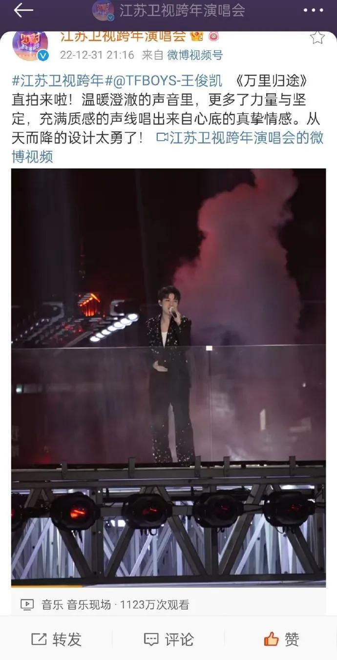 王俊凱