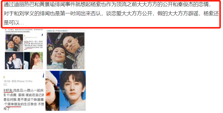 迪麗熱巴