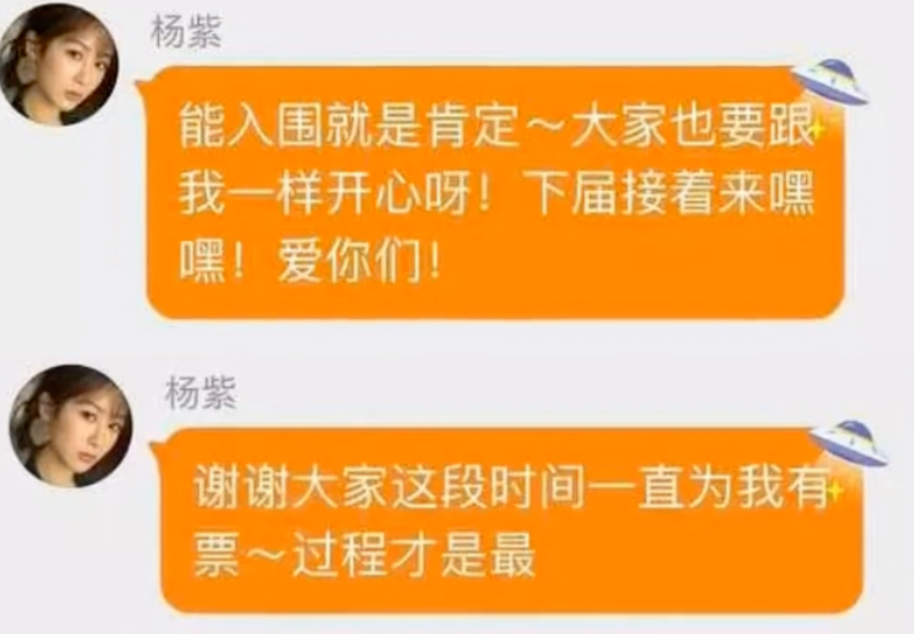 楊紫