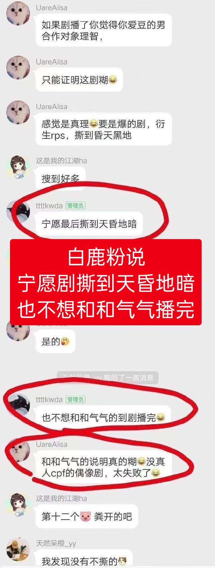 白鹿
