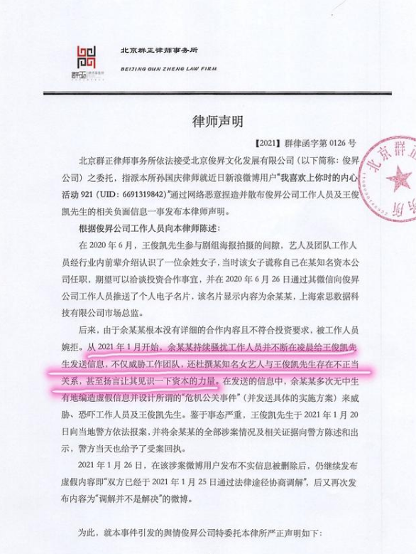 王俊凱