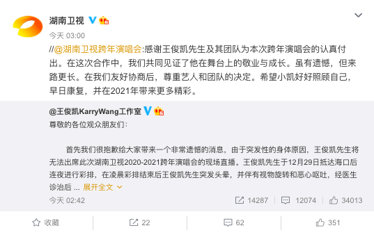 王俊凱
