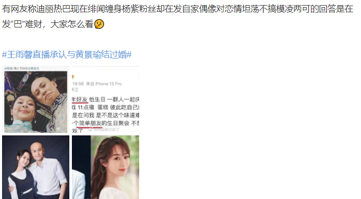 迪麗熱巴
