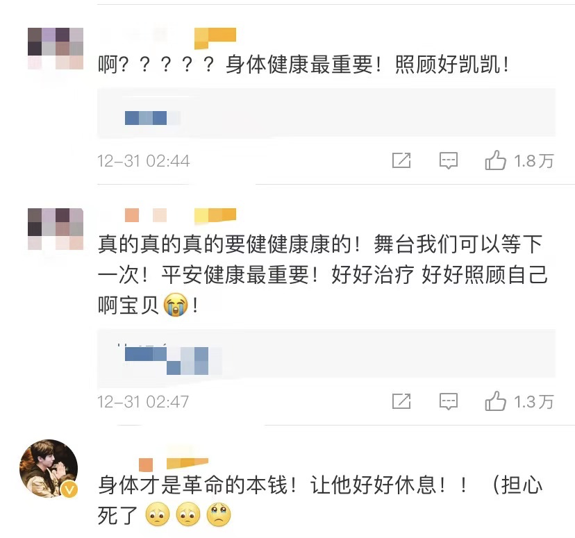 王俊凱