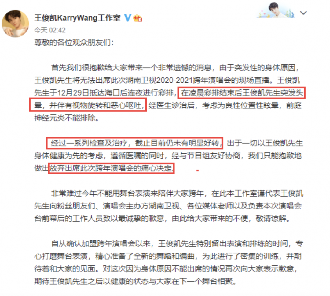 王俊凱