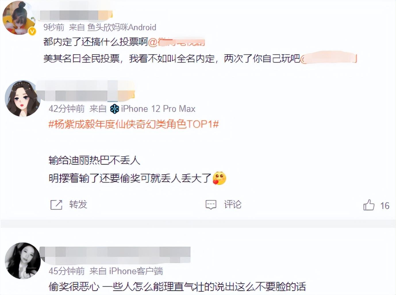 楊紫