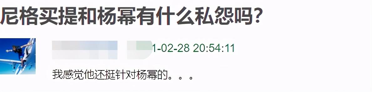 楊冪