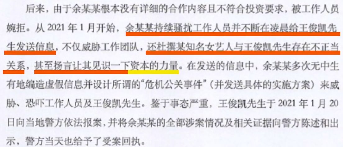 王俊凱