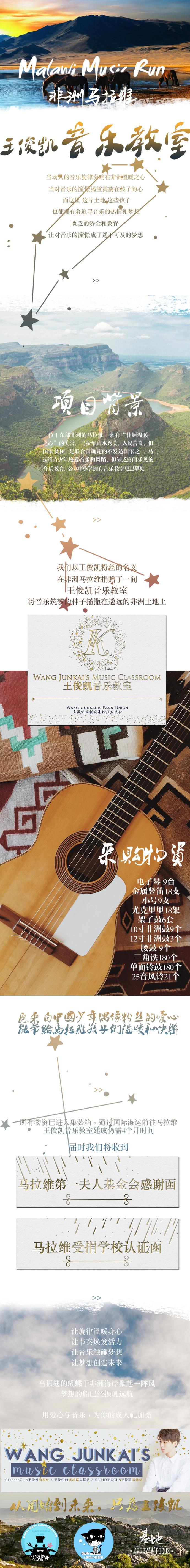王俊凱