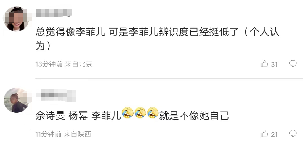 楊紫