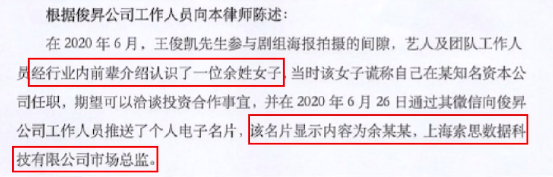 王俊凱