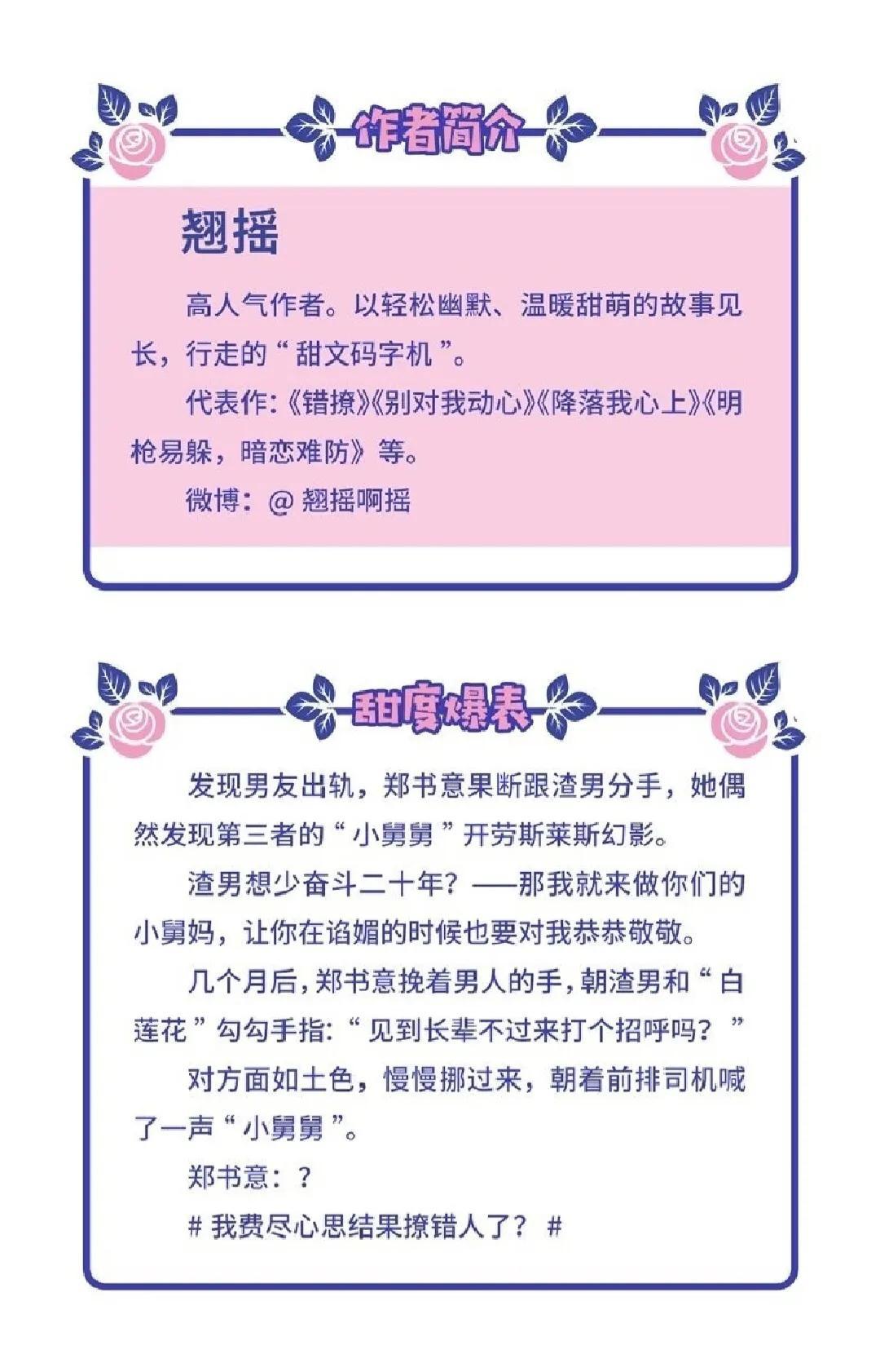 白鹿