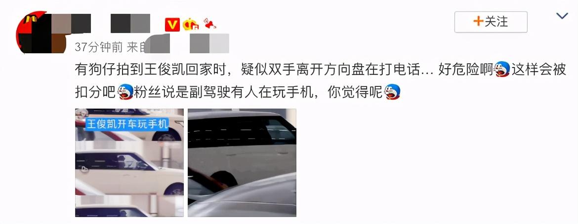 王俊凱