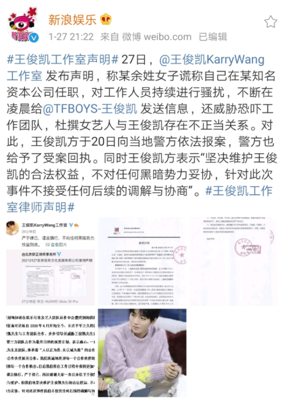 王俊凱