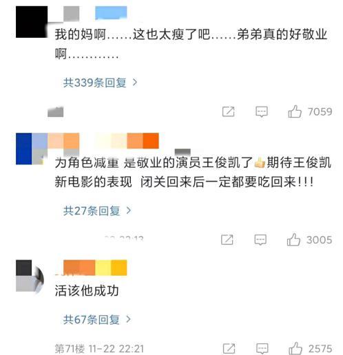 王俊凱