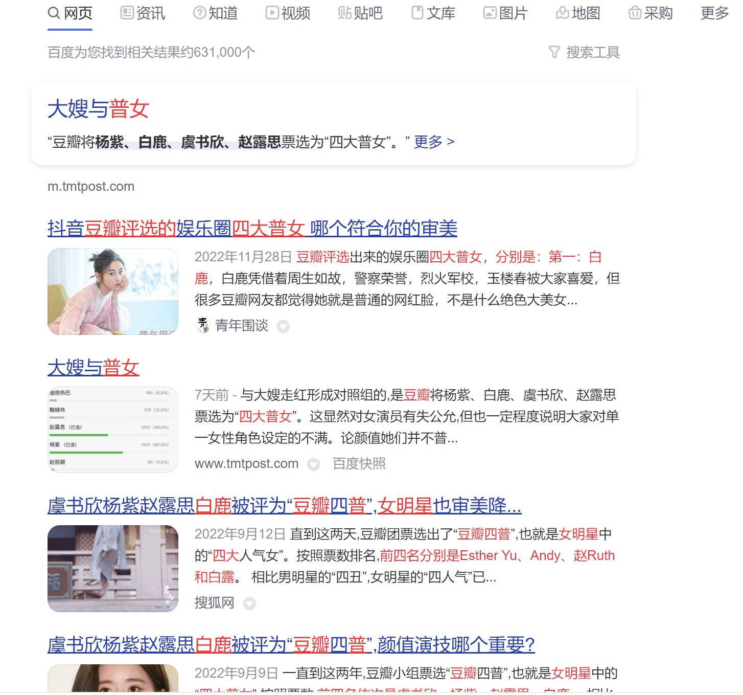 楊紫