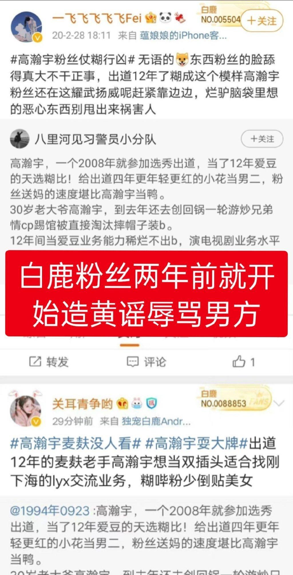 白鹿