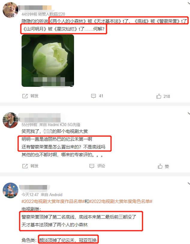 楊紫