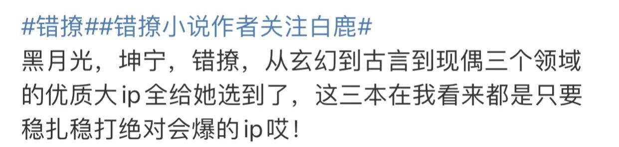 白鹿