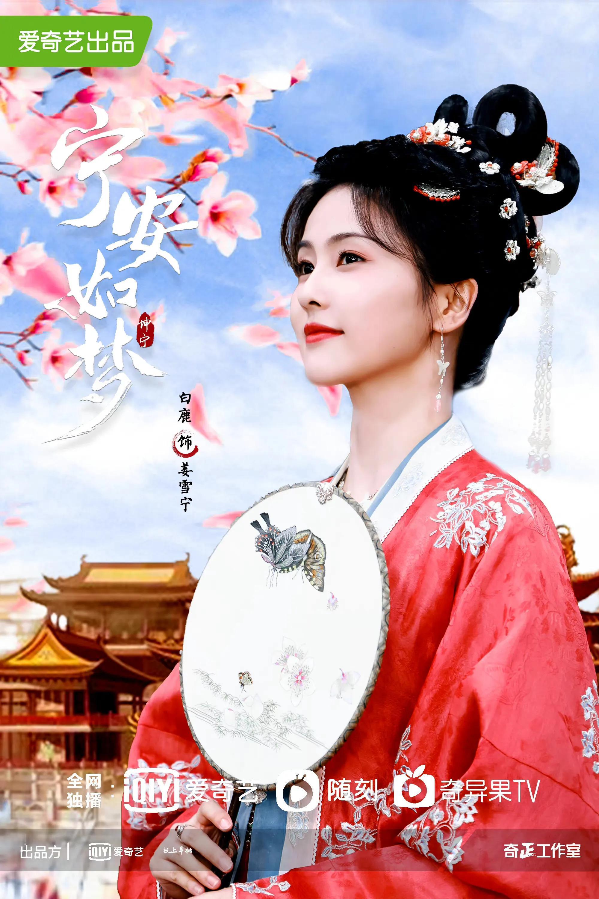 白鹿