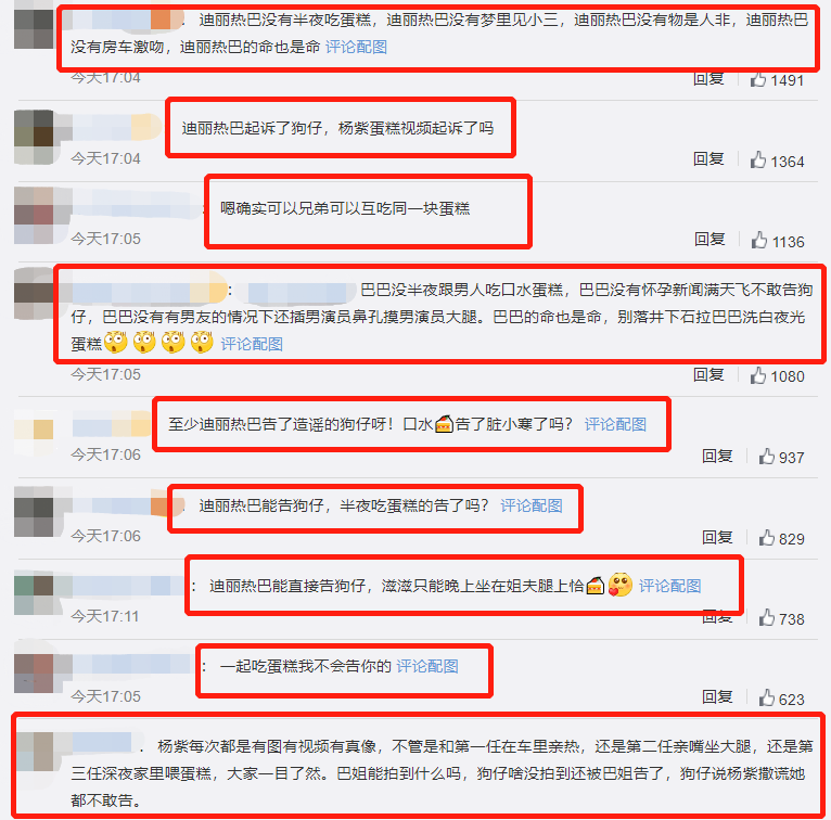 迪麗熱巴