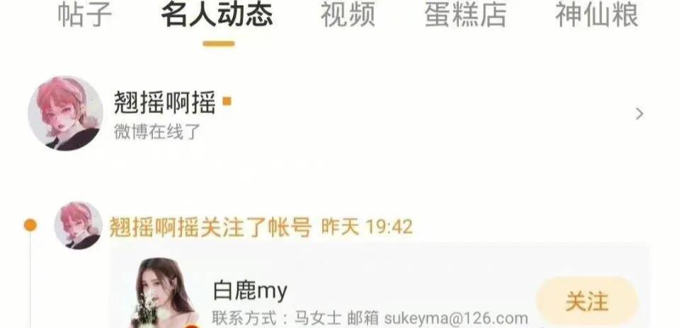 白鹿