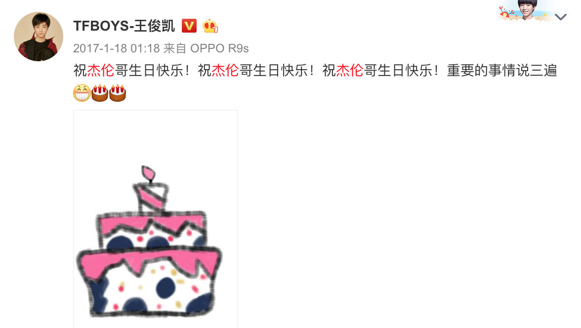 王俊凱