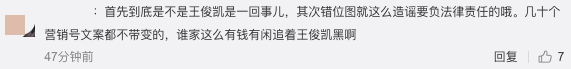 王俊凱