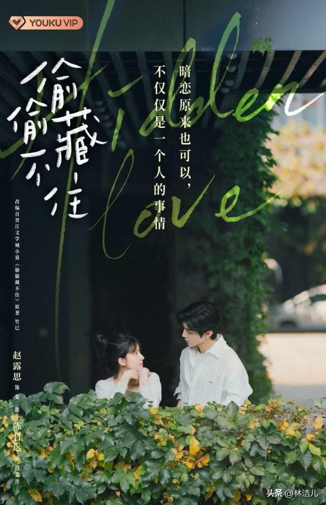 趙露思
