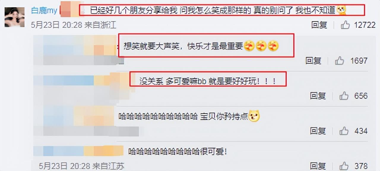 白鹿