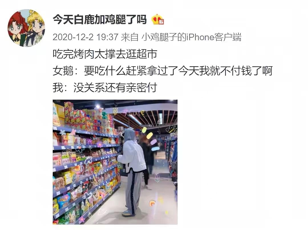 白鹿