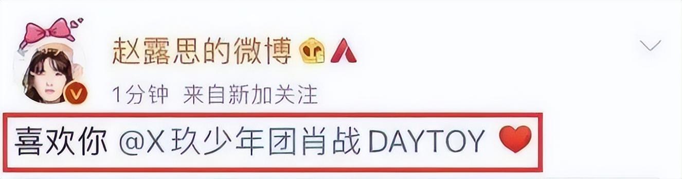 趙露思