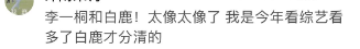 白鹿