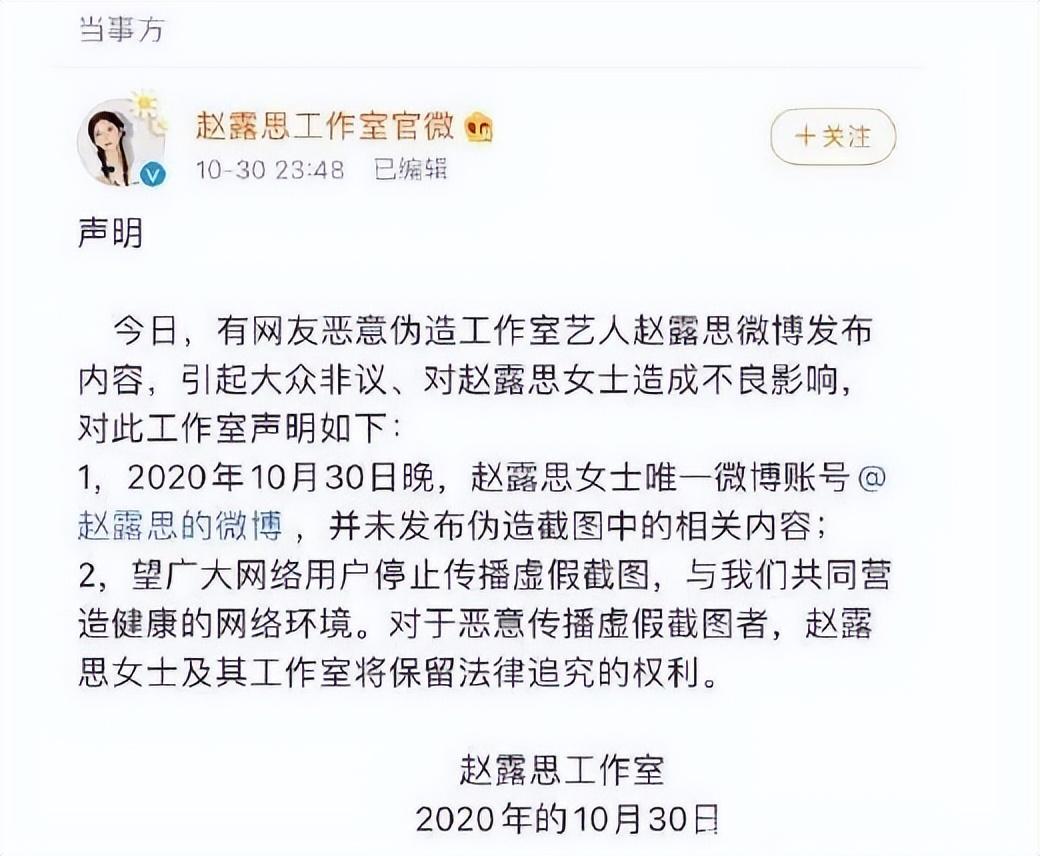 趙露思