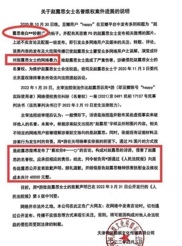 趙露思
