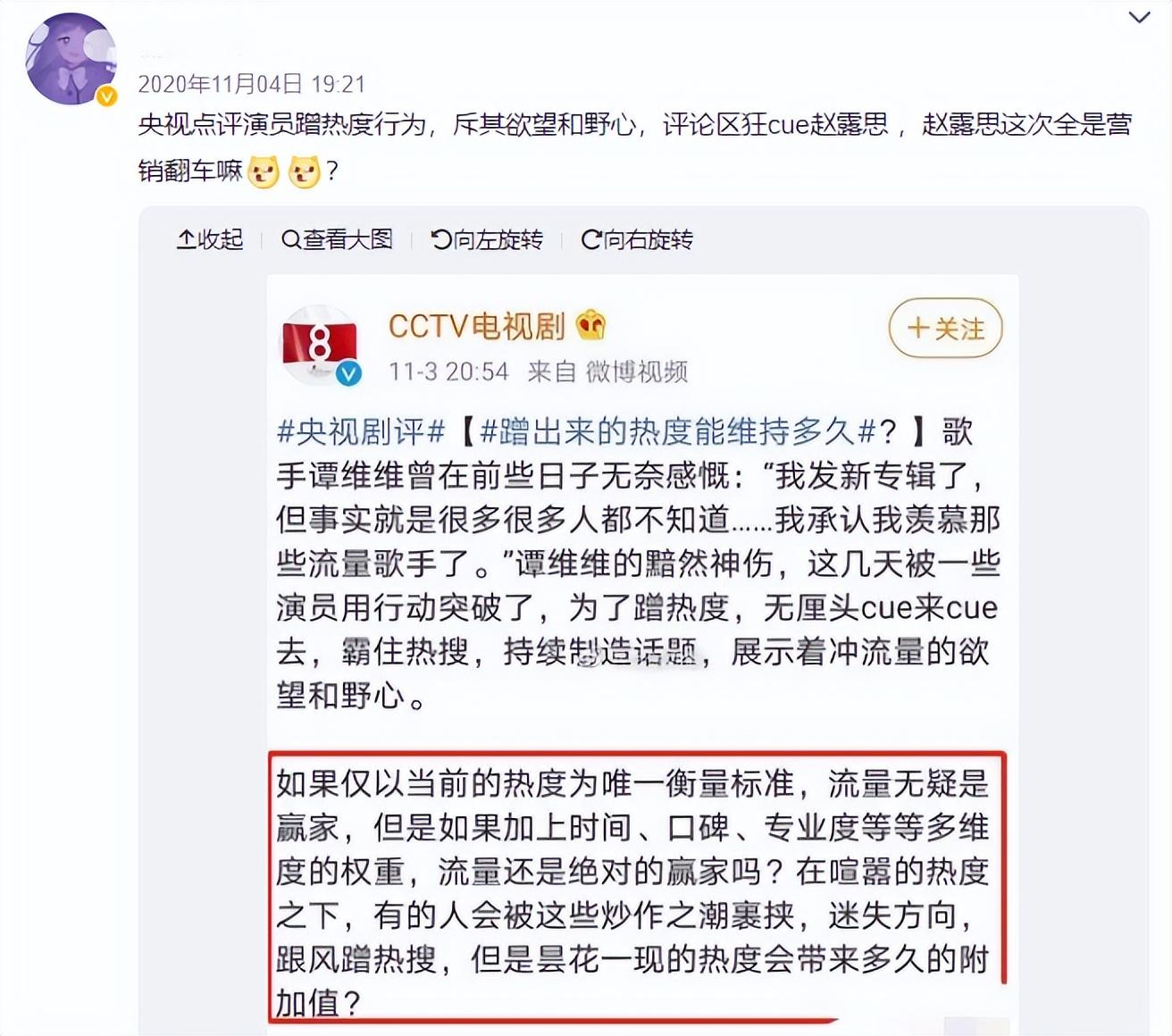 趙露思