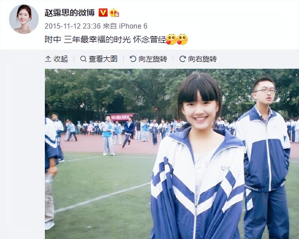 趙露思
