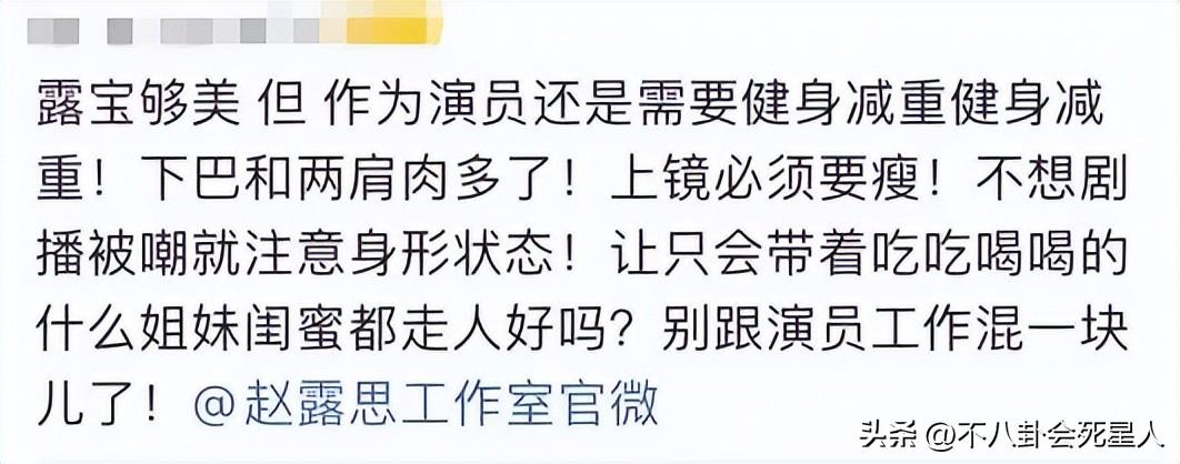 趙露思
