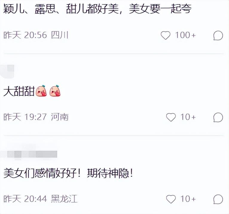 趙露思