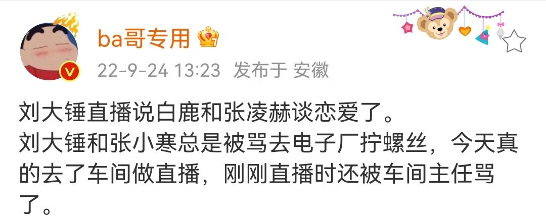 白鹿