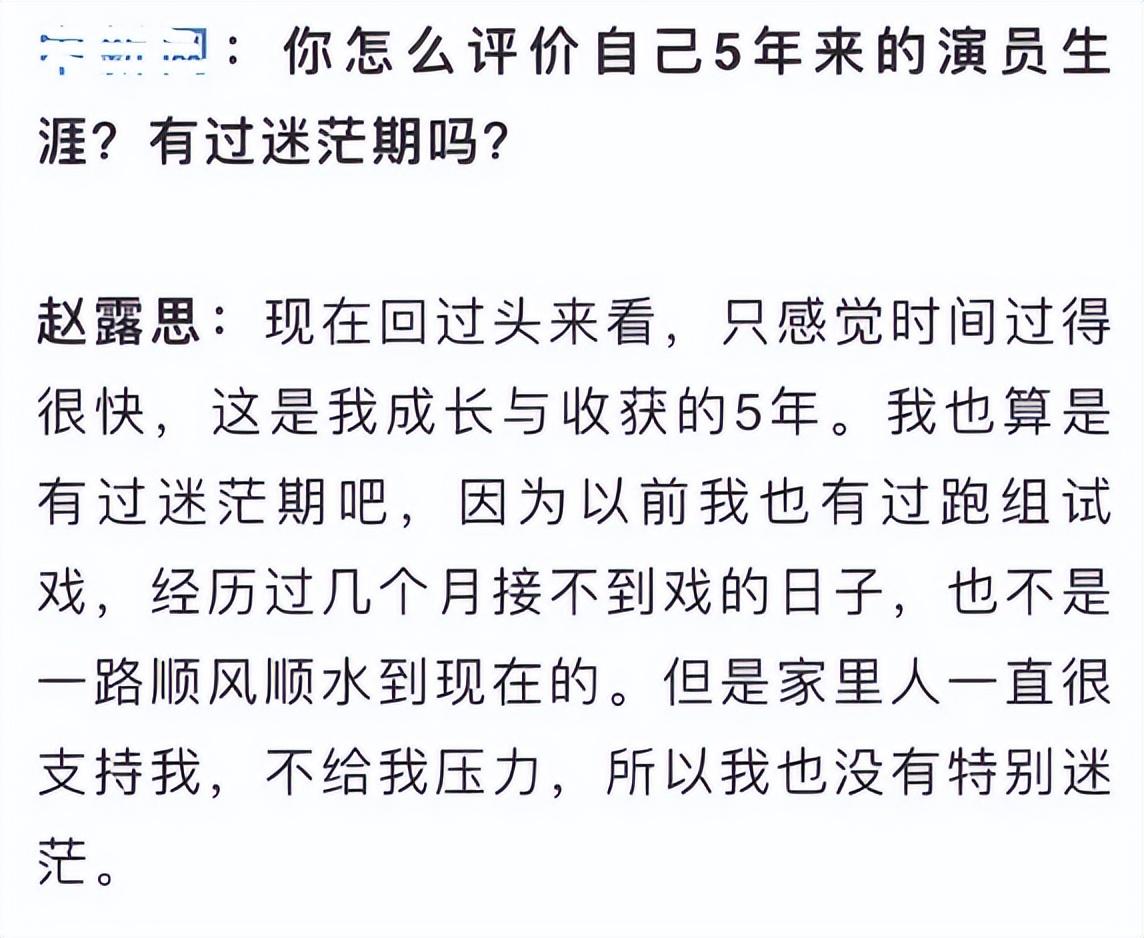 趙露思