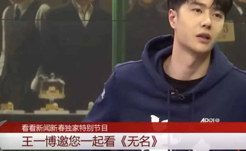 王一博