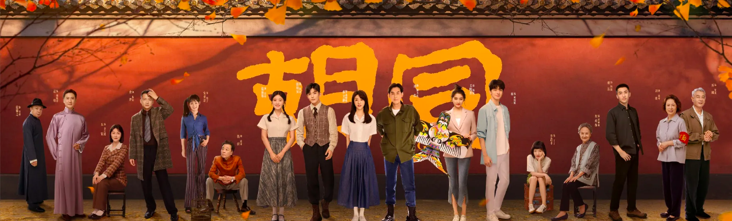 《巷》熱播，蔡文靜趙露思相差8歲演母女，趙露思都演奶奶輩了