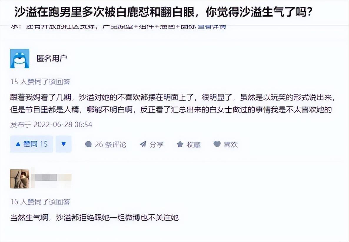 白鹿